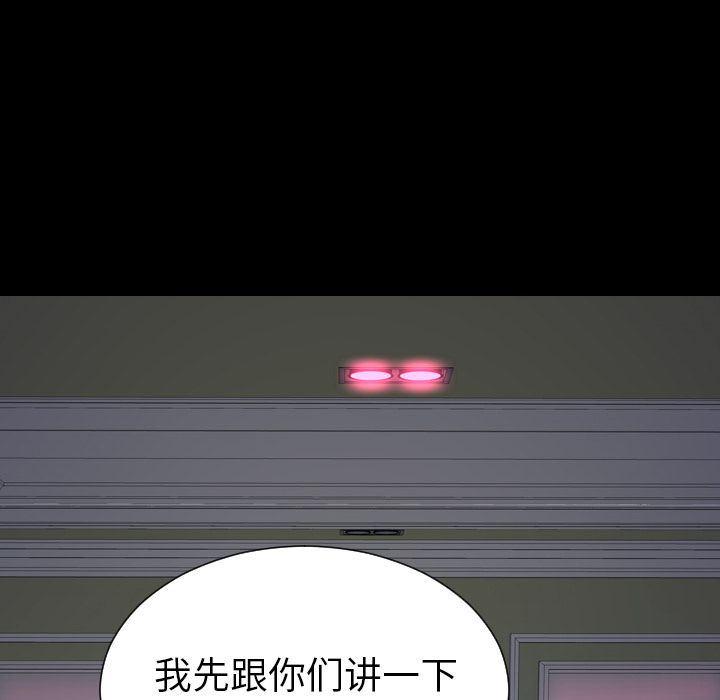 漫画阅读下载韩漫全集-第71话无删减无遮挡章节图片 