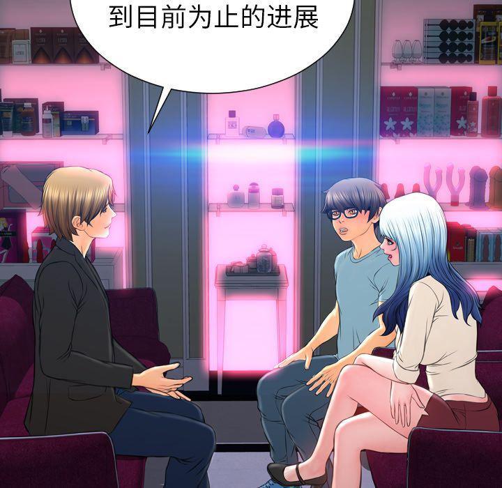 漫画阅读下载韩漫全集-第71话无删减无遮挡章节图片 