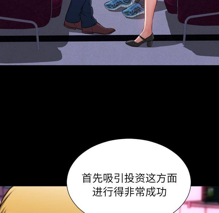 漫画阅读下载韩漫全集-第71话无删减无遮挡章节图片 