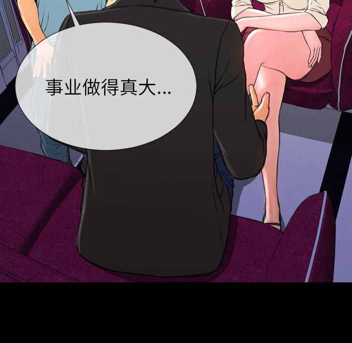 漫画阅读下载韩漫全集-第71话无删减无遮挡章节图片 