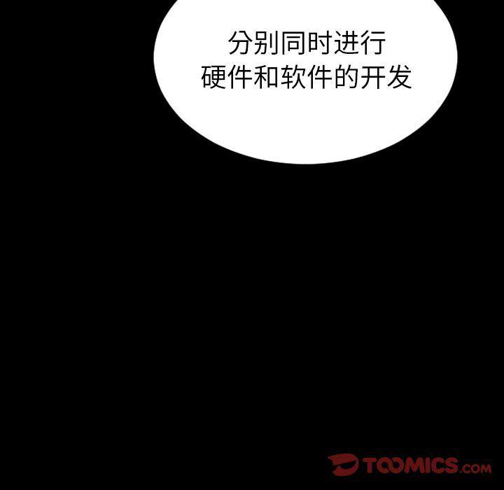 漫画阅读下载韩漫全集-第71话无删减无遮挡章节图片 