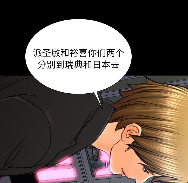 漫画阅读下载韩漫全集-第71话无删减无遮挡章节图片 