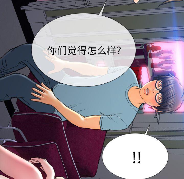 漫画阅读下载韩漫全集-第71话无删减无遮挡章节图片 