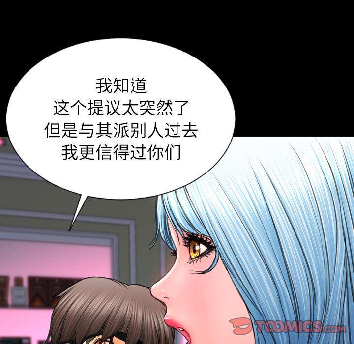 漫画阅读下载韩漫全集-第71话无删减无遮挡章节图片 