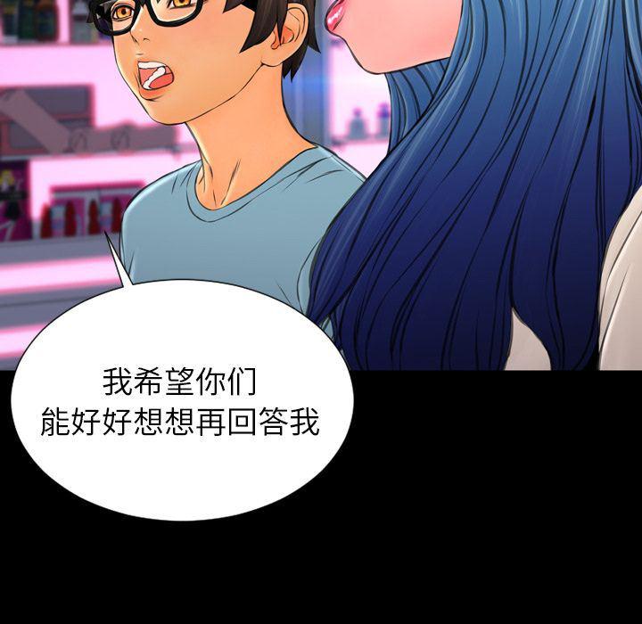 漫画阅读下载韩漫全集-第71话无删减无遮挡章节图片 