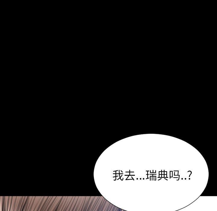 漫画阅读下载韩漫全集-第71话无删减无遮挡章节图片 