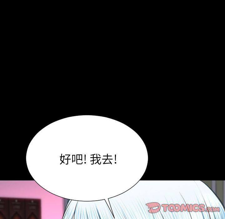 漫画阅读下载韩漫全集-第71话无删减无遮挡章节图片 