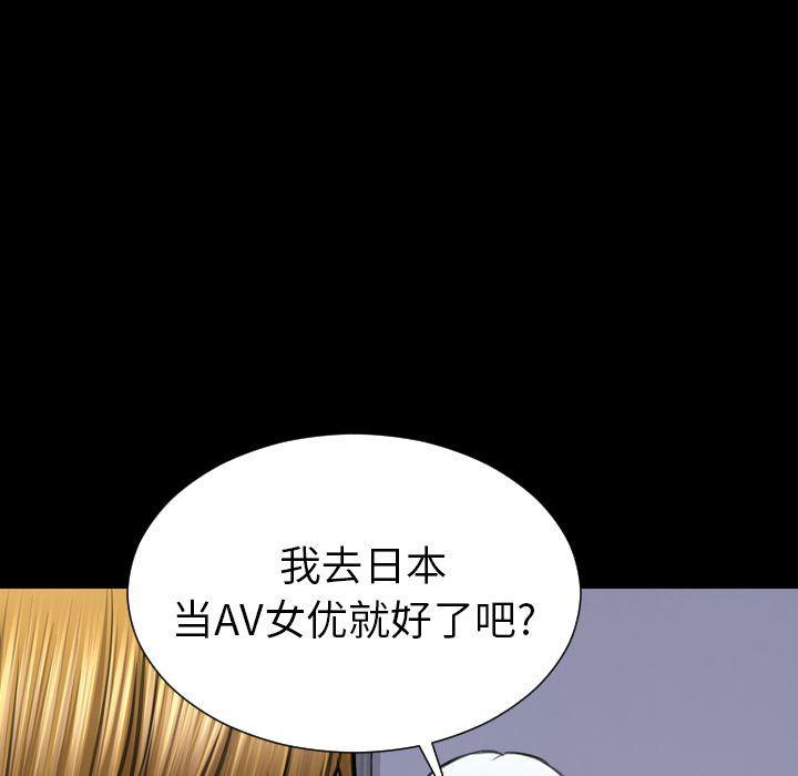 漫画阅读下载韩漫全集-第71话无删减无遮挡章节图片 