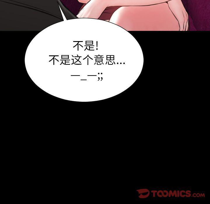 漫画阅读下载韩漫全集-第71话无删减无遮挡章节图片 