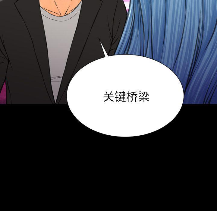 漫画阅读下载韩漫全集-第71话无删减无遮挡章节图片 