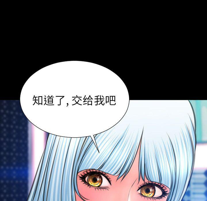 漫画阅读下载韩漫全集-第71话无删减无遮挡章节图片 