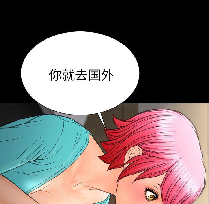 漫画阅读下载韩漫全集-第72话无删减无遮挡章节图片 