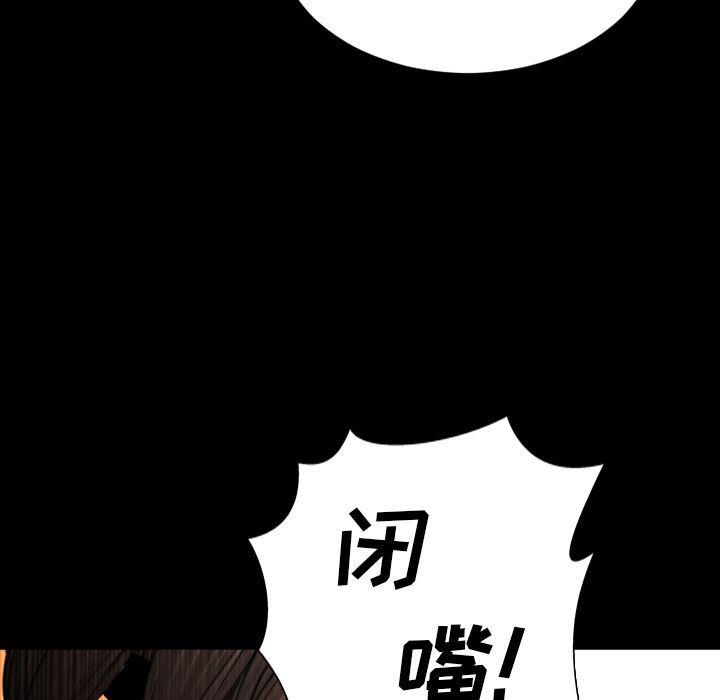 漫画阅读下载韩漫全集-第73话无删减无遮挡章节图片 