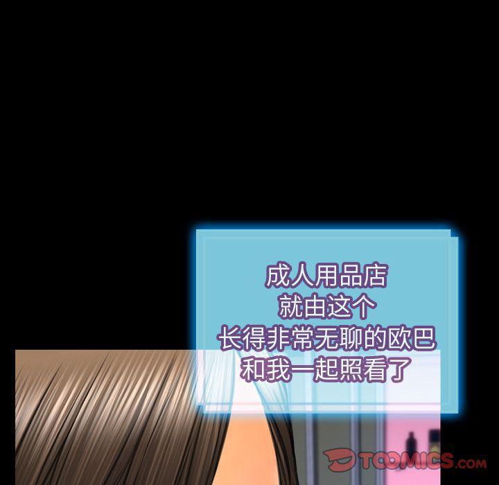 漫画阅读下载韩漫全集-第73话无删减无遮挡章节图片 