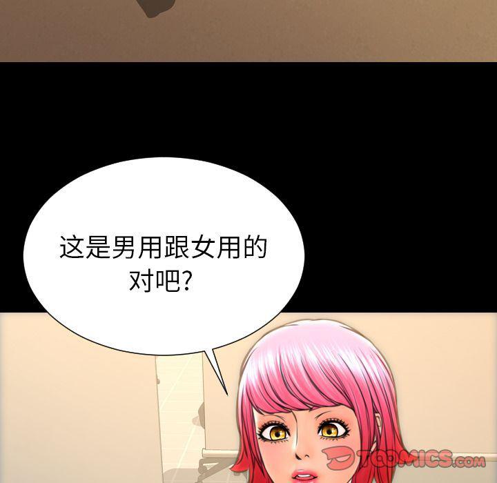 漫画阅读下载韩漫全集-第73话无删减无遮挡章节图片 