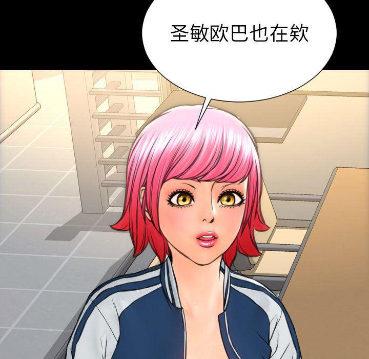漫画阅读下载韩漫全集-第73话无删减无遮挡章节图片 
