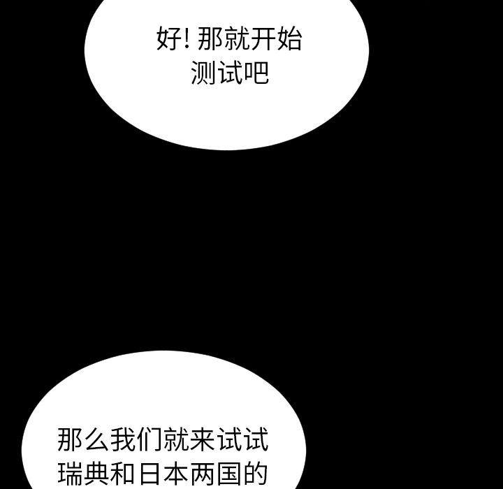 漫画阅读下载韩漫全集-第73话无删减无遮挡章节图片 