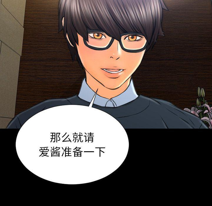 漫画阅读下载韩漫全集-第73话无删减无遮挡章节图片 