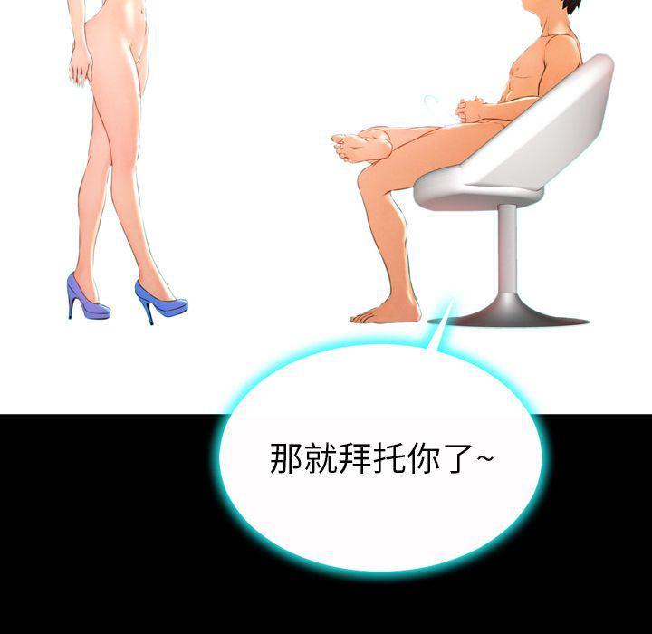 漫画阅读下载韩漫全集-第73话无删减无遮挡章节图片 