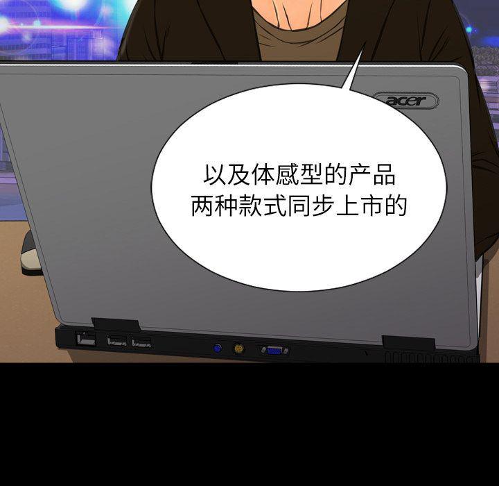 漫画阅读下载韩漫全集-第74话无删减无遮挡章节图片 