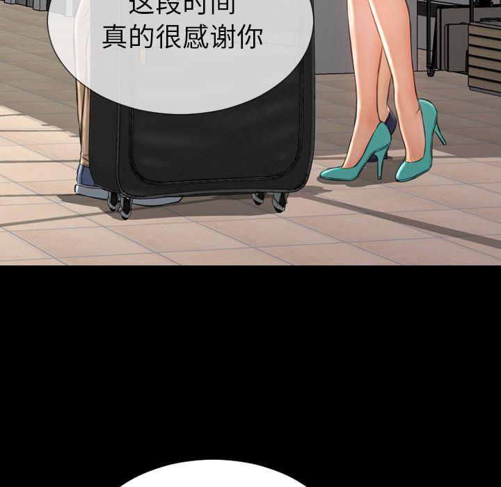 漫画阅读下载韩漫全集-第74话无删减无遮挡章节图片 