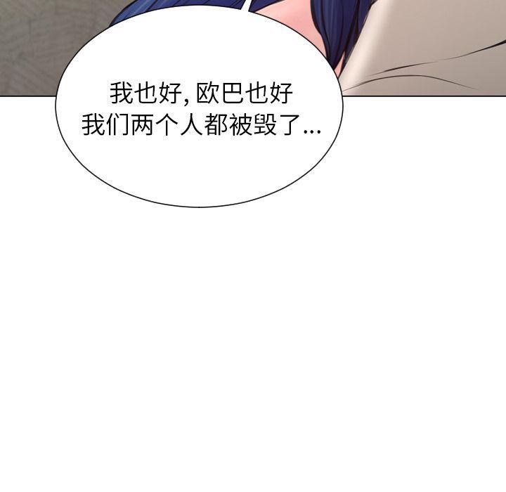 漫画阅读下载韩漫全集-第74话无删减无遮挡章节图片 