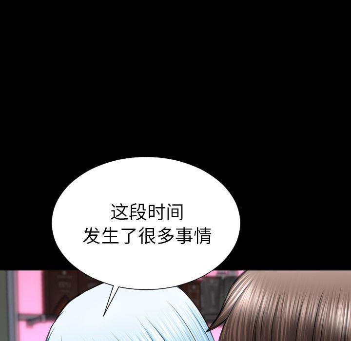 漫画阅读下载韩漫全集-[完结]:第75话无删减无遮挡章节图片 