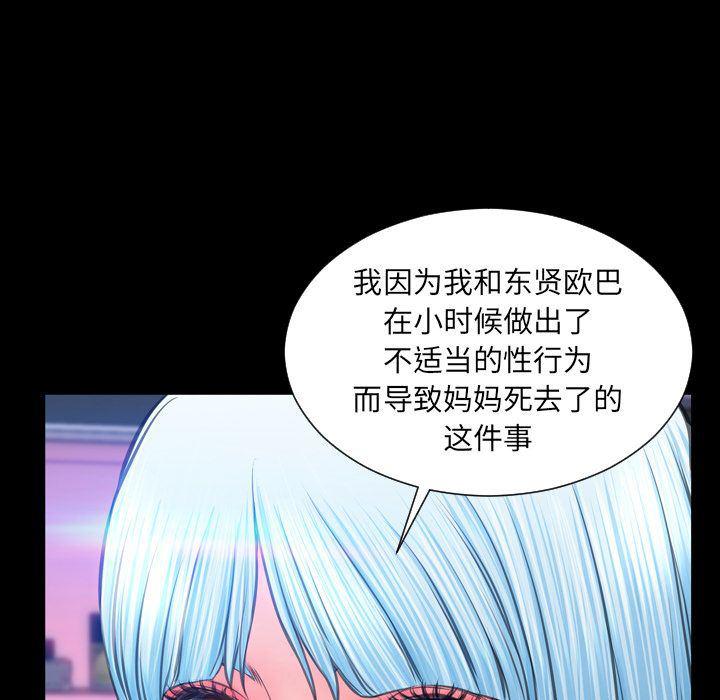 漫画阅读下载韩漫全集-[完结]:第75话无删减无遮挡章节图片 