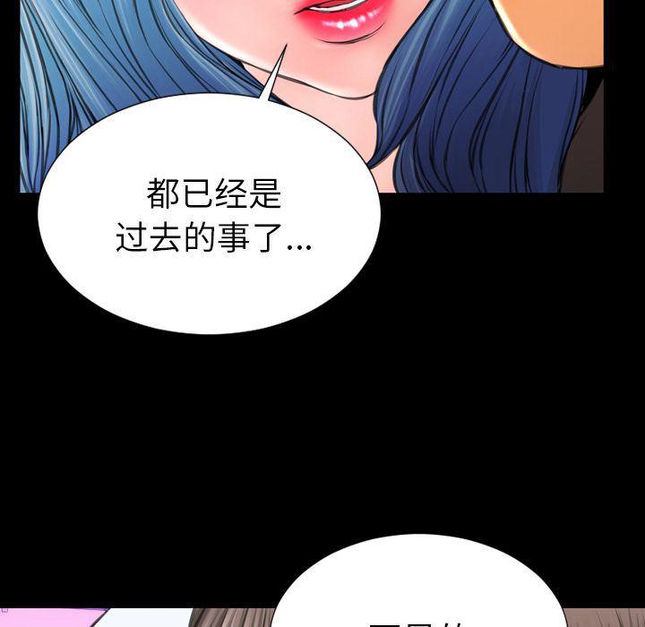 漫画阅读下载韩漫全集-[完结]:第75话无删减无遮挡章节图片 