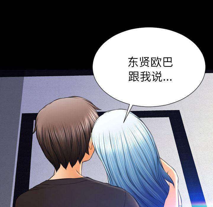 漫画阅读下载韩漫全集-[完结]:第75话无删减无遮挡章节图片 