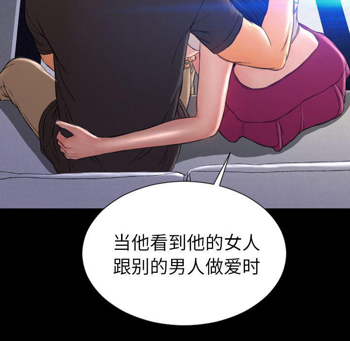 漫画阅读下载韩漫全集-[完结]:第75话无删减无遮挡章节图片 