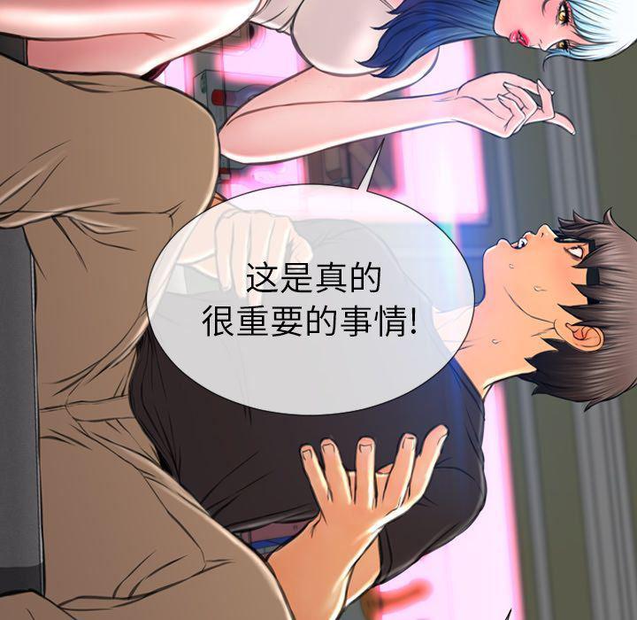 漫画阅读下载韩漫全集-[完结]:第75话无删减无遮挡章节图片 