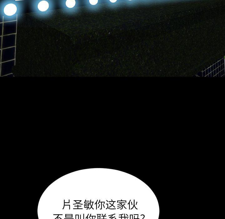 漫画阅读下载韩漫全集-[完结]:第75话无删减无遮挡章节图片 