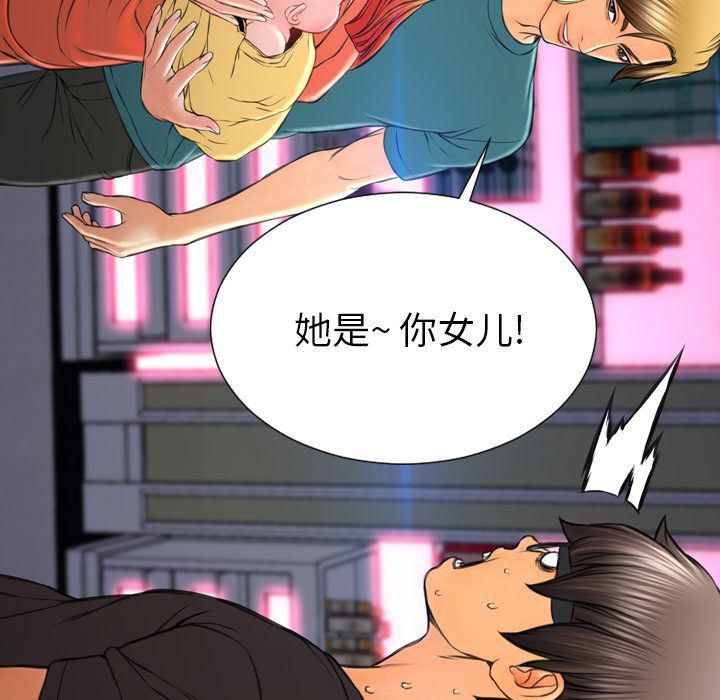 漫画阅读下载韩漫全集-[完结]:第75话无删减无遮挡章节图片 