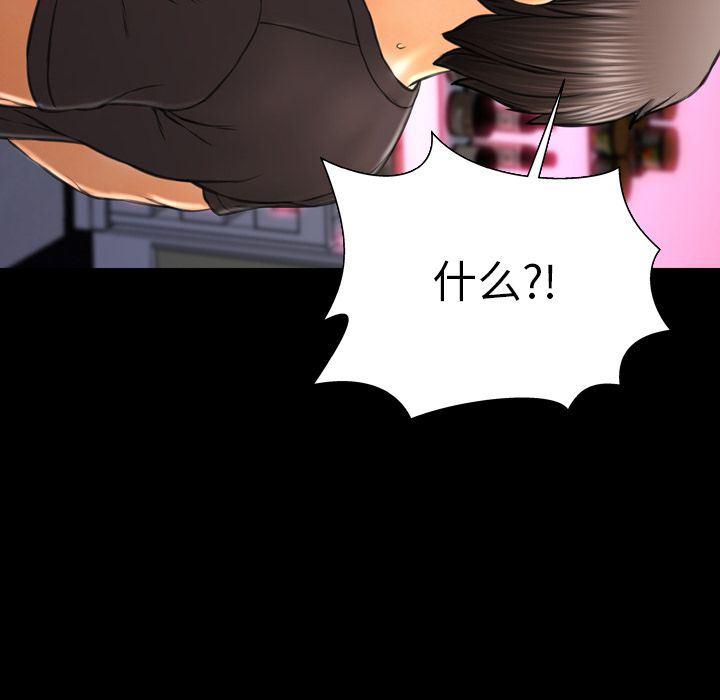 漫画阅读下载韩漫全集-[完结]:第75话无删减无遮挡章节图片 