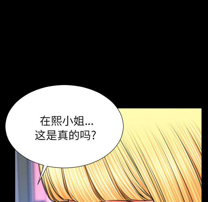 漫画阅读下载韩漫全集-[完结]:第75话无删减无遮挡章节图片 