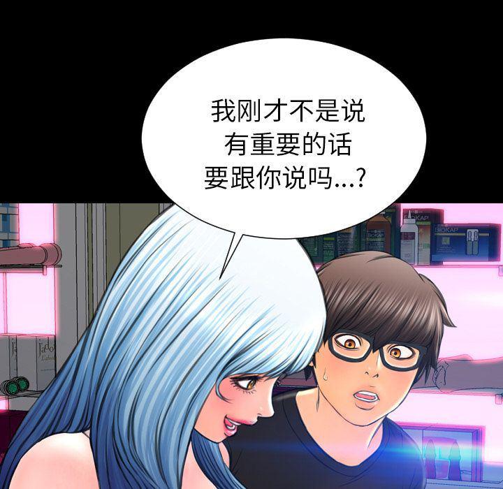 漫画阅读下载韩漫全集-[完结]:第75话无删减无遮挡章节图片 
