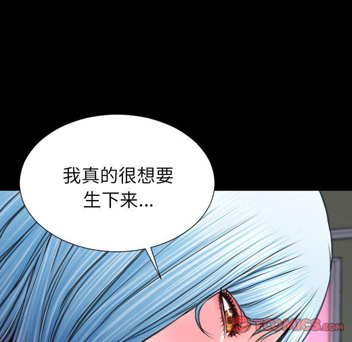 漫画阅读下载韩漫全集-[完结]:第75话无删减无遮挡章节图片 
