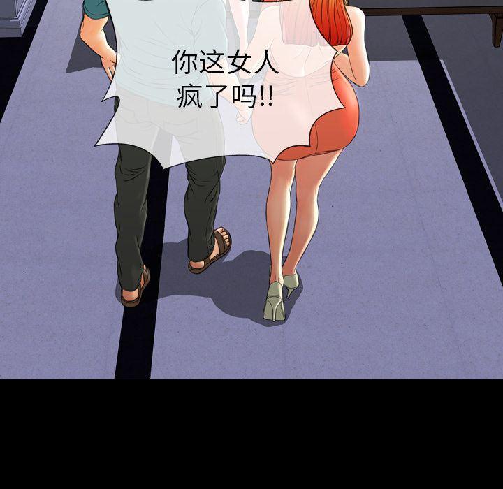 漫画阅读下载韩漫全集-[完结]:第75话无删减无遮挡章节图片 