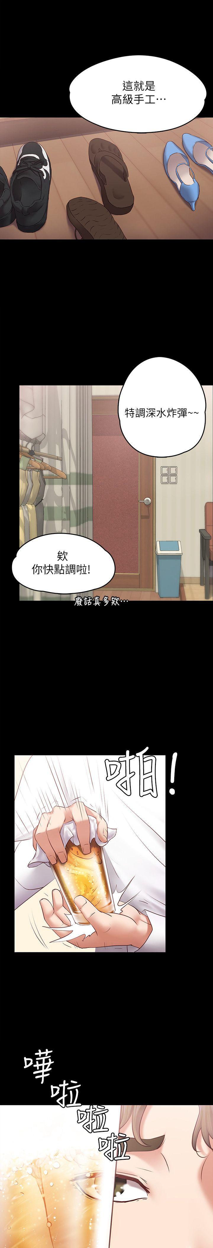 漫画制作韩漫全集-第1话-和店里小姐一起喝酒无删减无遮挡章节图片 