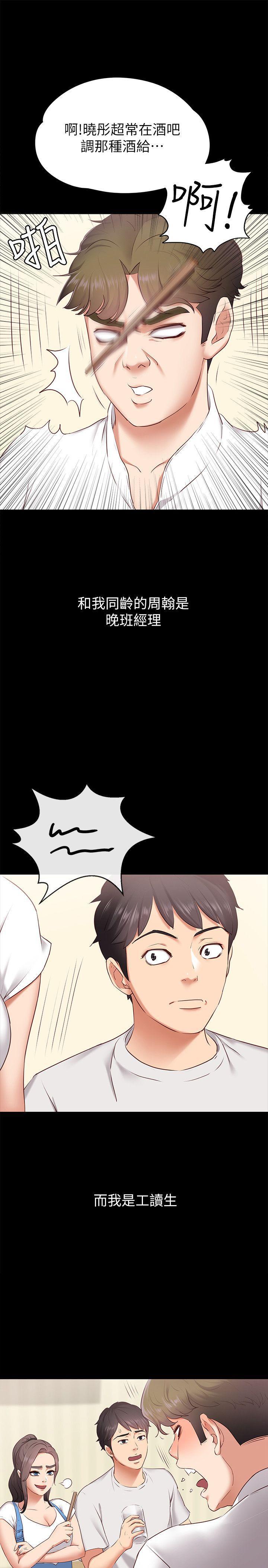 漫画制作韩漫全集-第1话-和店里小姐一起喝酒无删减无遮挡章节图片 