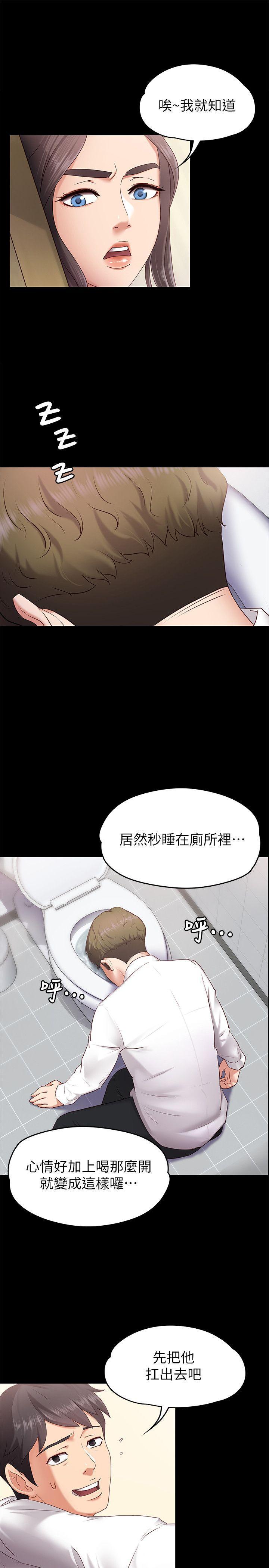 漫画制作韩漫全集-第1话-和店里小姐一起喝酒无删减无遮挡章节图片 