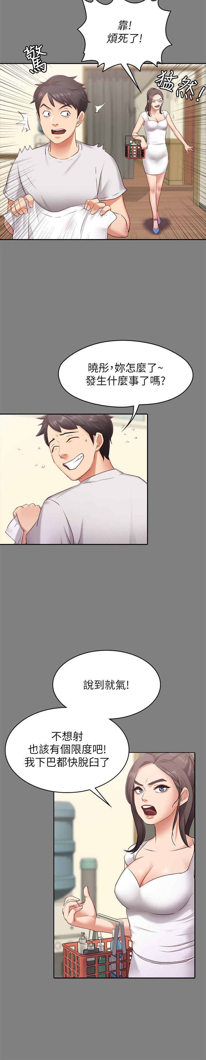 漫画制作韩漫全集-第1话-和店里小姐一起喝酒无删减无遮挡章节图片 