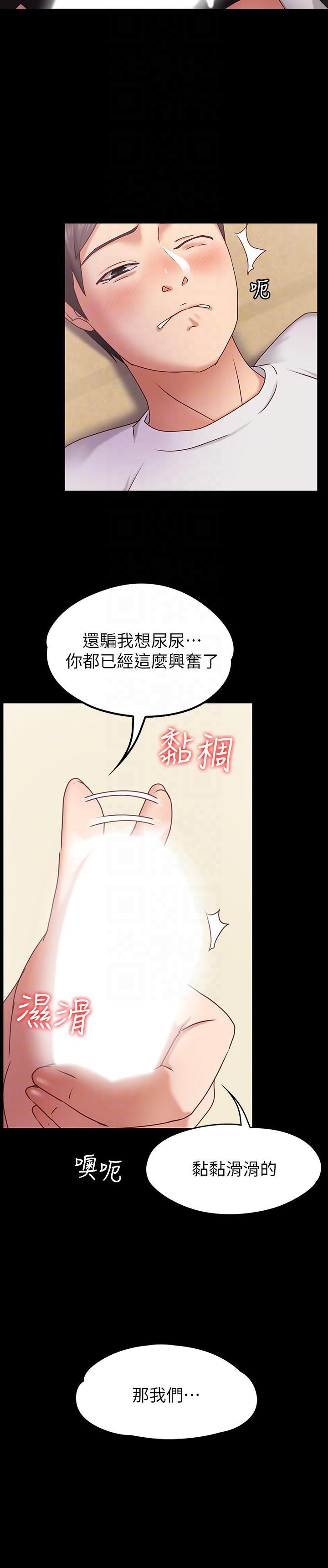 漫画制作韩漫全集-第2话-我想和妳做！无删减无遮挡章节图片 