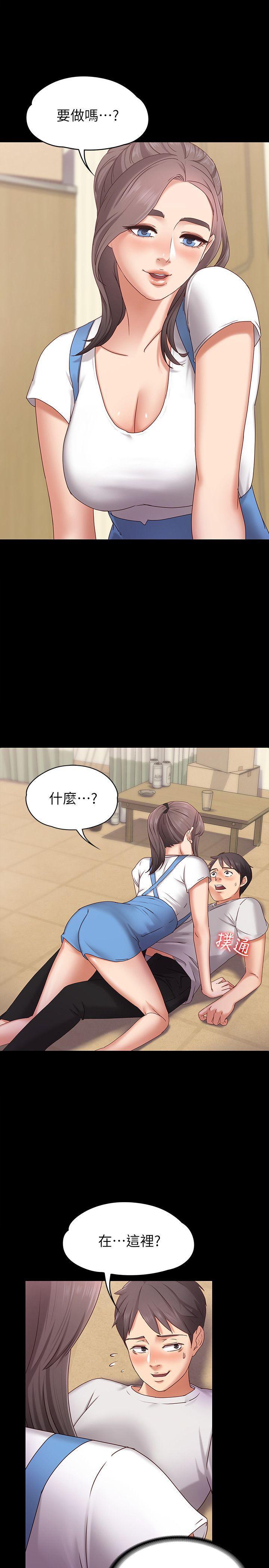 漫画制作韩漫全集-第2话-我想和妳做！无删减无遮挡章节图片 