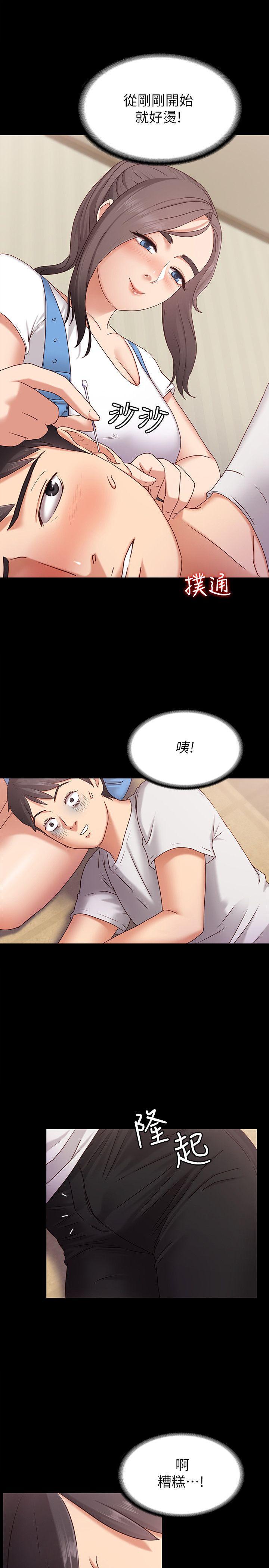 漫画制作韩漫全集-第2话-我想和妳做！无删减无遮挡章节图片 