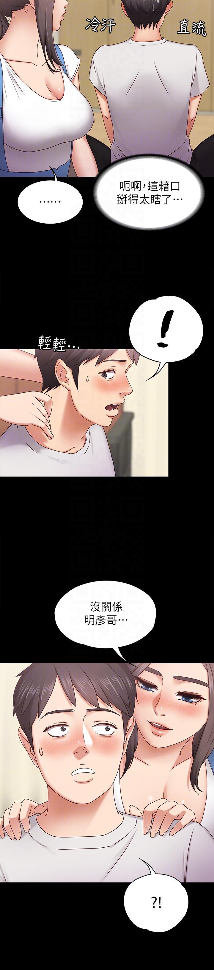 漫画制作韩漫全集-第2话-我想和妳做！无删减无遮挡章节图片 