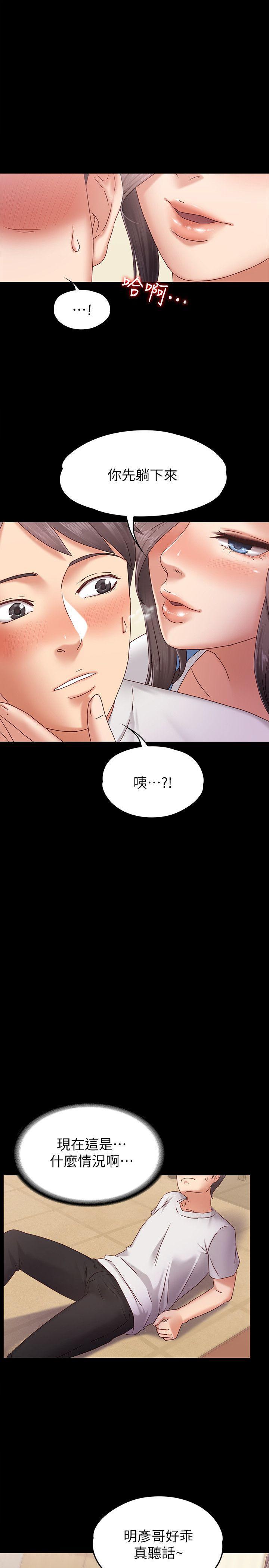 漫画制作韩漫全集-第2话-我想和妳做！无删减无遮挡章节图片 