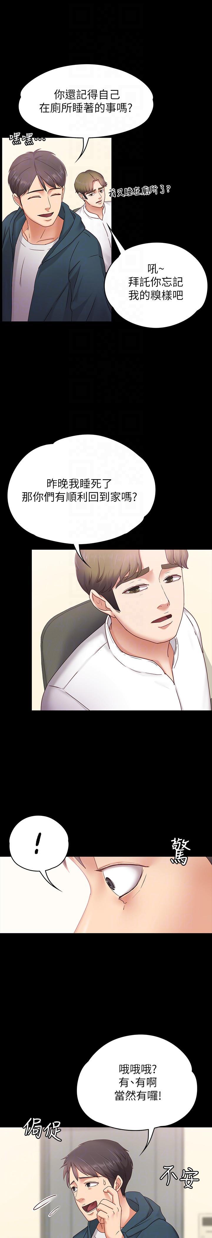 漫画制作韩漫全集-第3话-火热的爱爱后再碰面无删减无遮挡章节图片 