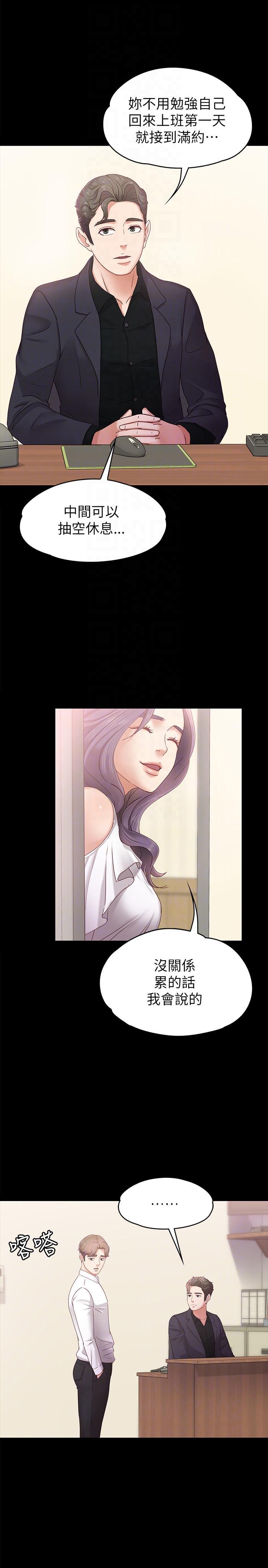 漫画制作韩漫全集-第4话-按摩店奥客硬上弓无删减无遮挡章节图片 